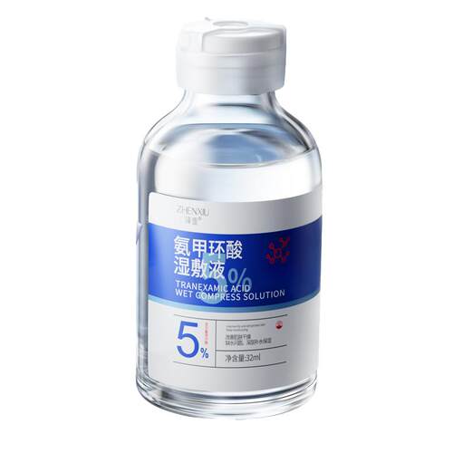 医用氨甲环酸精华传明酸湿敷溶液祛斑黄褐斑雀斑官方旗舰店正品