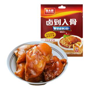 加厨宝潮汕卤料二合一卤料包老卤汁家庭用卤水炖肉调料包大包5包