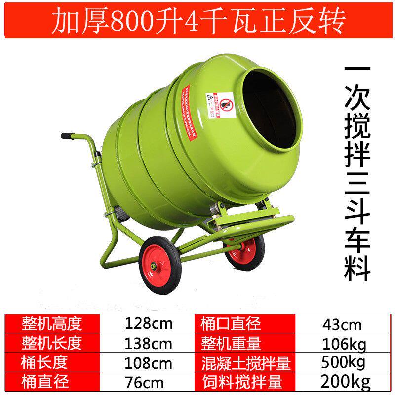 便携式220V家用建筑搅拌机电动水泥砂浆饲料混凝土搅拌机工地家庭