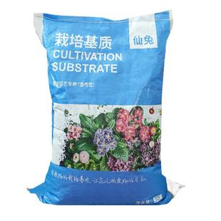 种菜种花通用型营养土一袋30L轻质混合有机基质土壤草莓绿植通用