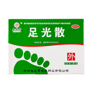 九芝堂足光散粉正品去脚气药止痒脱皮杀菌脚臭泡脚去真菌感染水泡