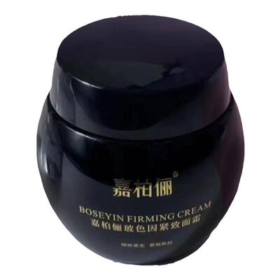 嘉柏俪玻色因紧致抗皱面霜次抛