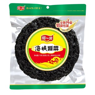 【拍1发2】阿一波海峡紫菜70克无沙海鲜紫菜干货煲汤凉拌含调料