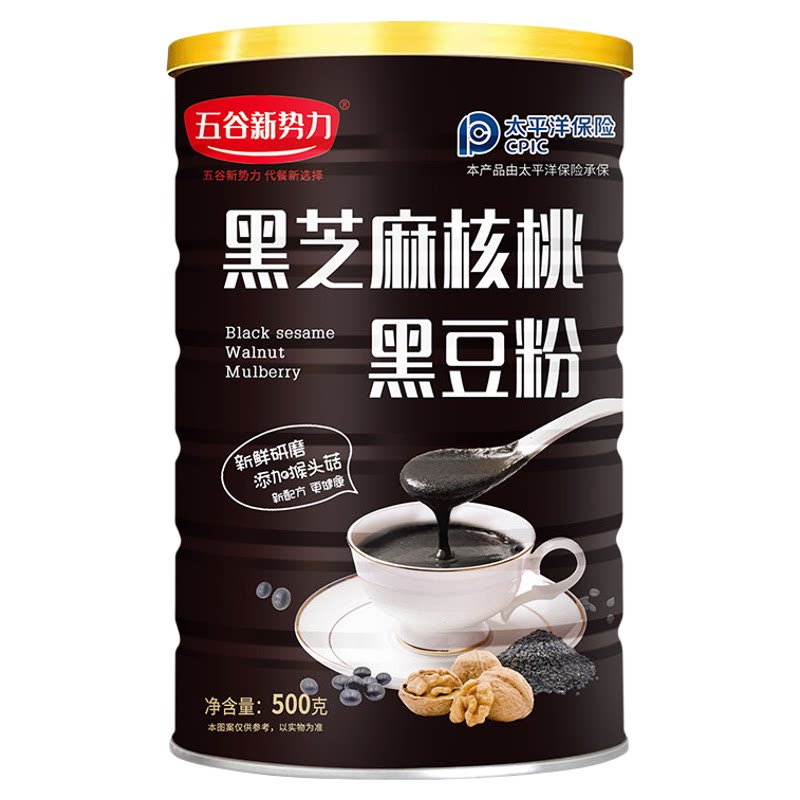 商超同款！【以黑养黑】黑芝麻粉