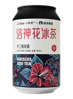 jollee小酌里长岛洛神花茉莉冰茶