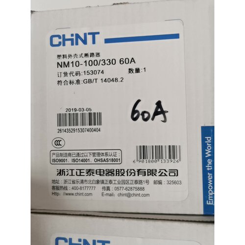 询价下单正泰NM10-100/330 60A塑壳断路器