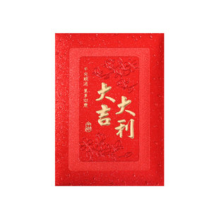 新款传统喜庆新年红包袋创意中式复古过年春节大吉大利通用利是封