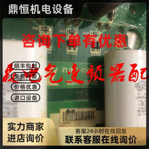 议价富凌变频器驱动板DZB300B/DZB200系列18.5KW-37KW驱动板FL300