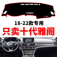 Коврик для приборной