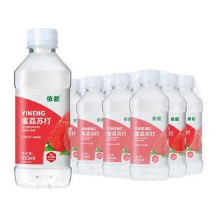 依能蜜柠蜜桃荔枝味果味水苏打饮料添加蜂蜜350ml*24瓶装整箱包邮