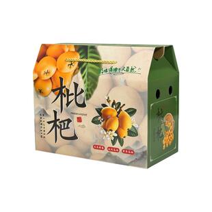 白玉枇杷包装盒通用包装箱蒙自琵琶果高档水果手提礼品盒纸箱批发