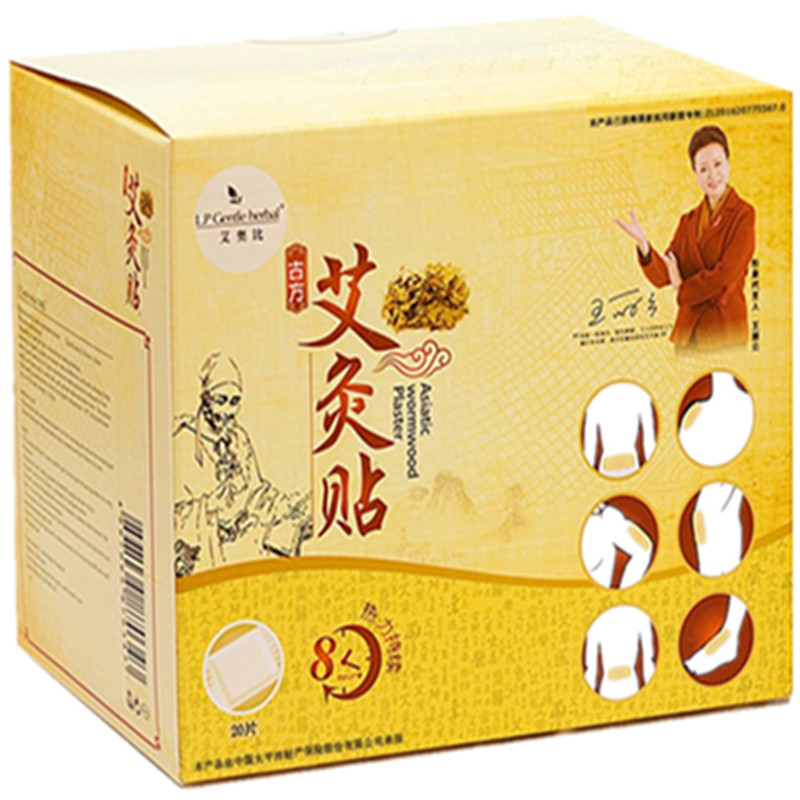 LP艾奥比古方艾灸贴肩颈椎腰腿穴位艾草热敷帖宫暖艾贴发热帖