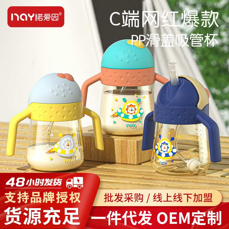 诺爱因星球学饮摔杯儿童吸管滑盖学口径杯子宝宝饮水大杯大容量防