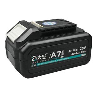 大艺A7/A6原装20V锂电池 充电器 通用电锯8802角磨机5801电锤6601