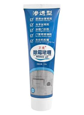 去霉斑霉菌瓷砖家用去霉啫喱神器