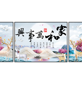 新中式风沙发吉祥孔雀客厅装饰画