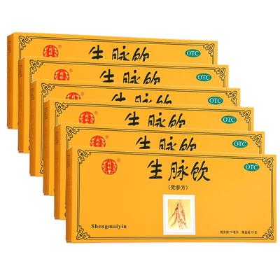 【自营】【同仁堂】生脉饮10ml*10支/盒⭐⭐⭐⭐⭐五星推荐