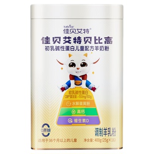 佳贝艾特贝比高4段400g官方初乳碱性蛋白配方羊奶粉学生儿童旗舰