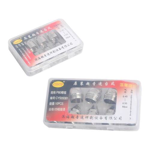 等离子电极割嘴P80温州40/同昌60/80/AG60冰海超音速割咀割枪配件