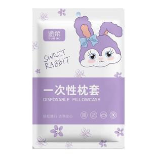 一次性枕套旅行枕头套加大加厚旅游酒店用品出行必备免洗枕巾神器