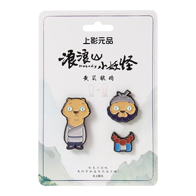 上美影浪浪山小妖怪黄鼠狼精款变装冰箱贴装饰摆件可爱动漫周边