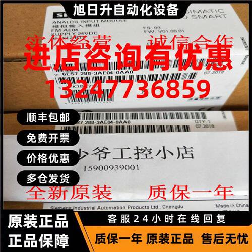 议价6ES7288-3AE04-0AA0 S7-200 SMART EM AE04 6ES7 288-3AEO4-O