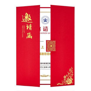 高级感邀请函定制请帖结婚高端a4商务请柬生日电子版开业会议请帖中式荣誉证书周年庆年会给老师的内页芯打印