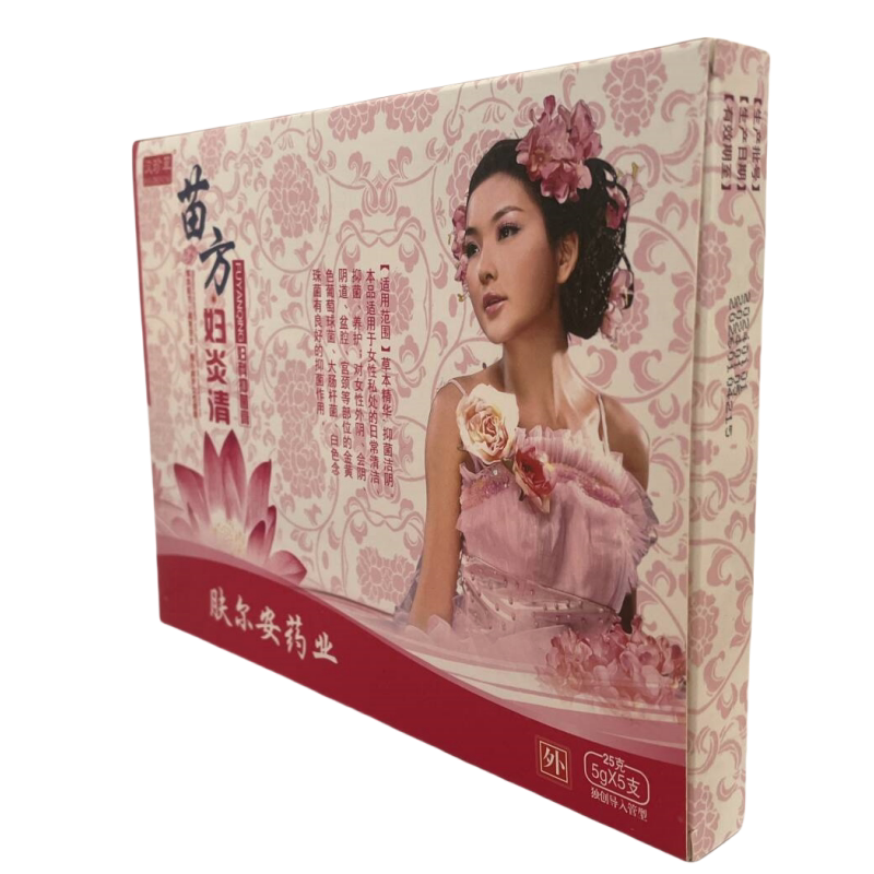 正品汉珍草苗方妇炎清妇科凝胶护理私处清洁护理去味