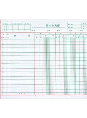数量金额账簿三栏明细手写单价皮