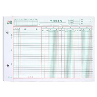 数量金额账簿三栏式明细分类帐本财务手写记账单价明细账芯账页皮