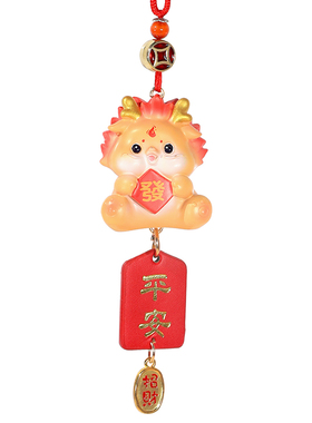 宝贝故事保平安汽车挂饰