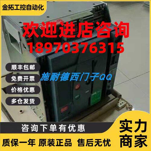 议价施耐德2000A空气开关MVS20T3D6A0大量框架现货质保一年