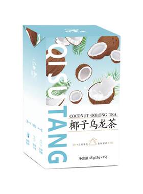 奶香椰子乌龙茶包冷泡果茶多口味