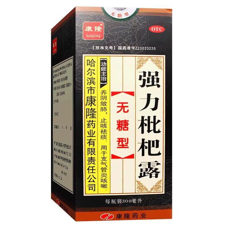 [康隆]强力枇杷露300ml*1瓶/盒