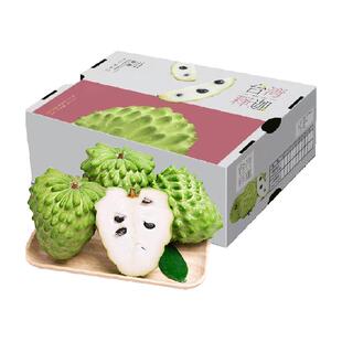 胡鲜森台湾释迦果番荔枝水果礼盒产地直供核心产区套袋种植香甜