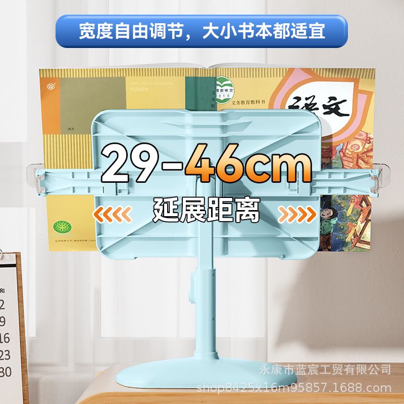 儿童小学生可升降调节阅读支架看书办公室桌面读书支架书立架阅读