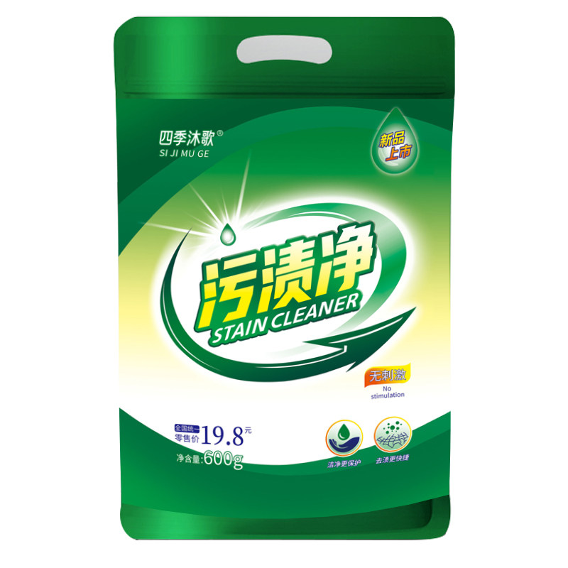 油渍净袋装家用厨房油污清洁剂！