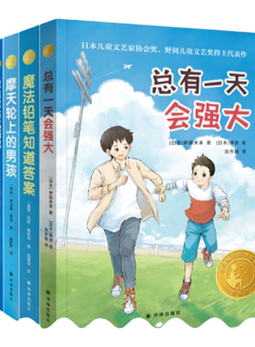 小译林国际大奖童书第三辑5本装