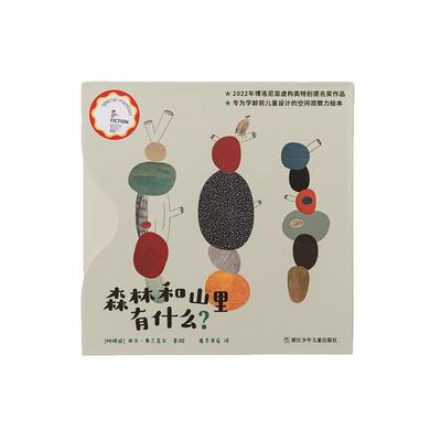 鹿早儿童绘本空间观察力培养