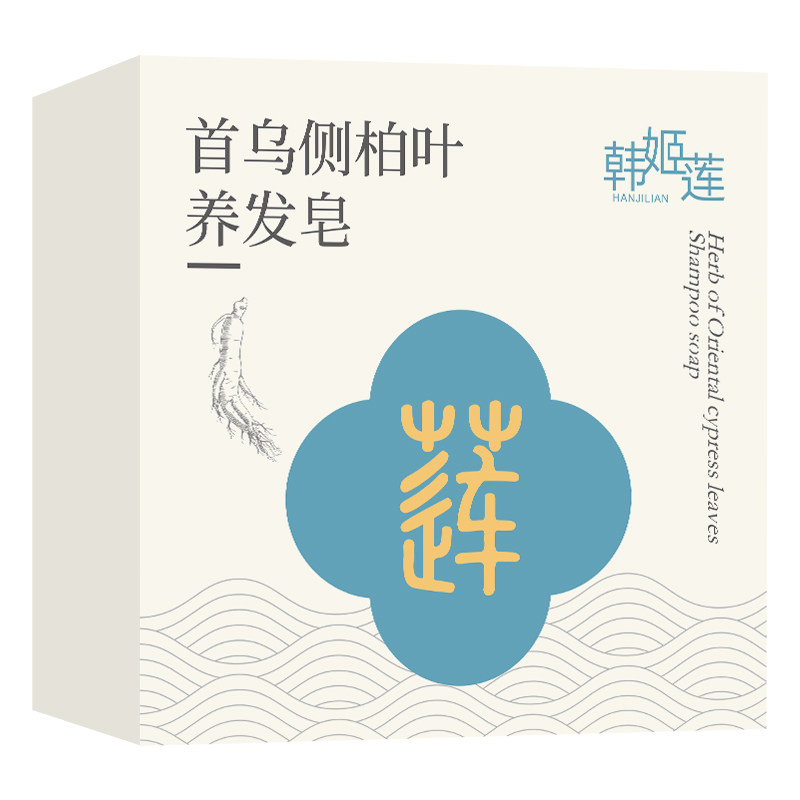 颖儿同款侧柏叶何首乌中药手工洗发香皂蓬松控油去屑养发皂