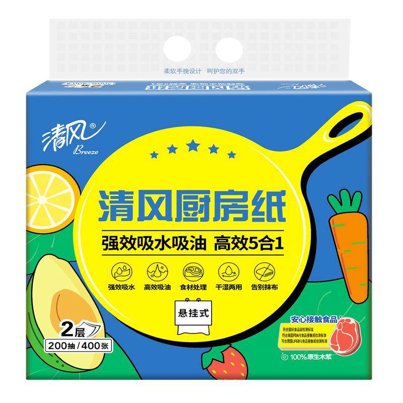 清风厨房纸巾200抽悬挂式