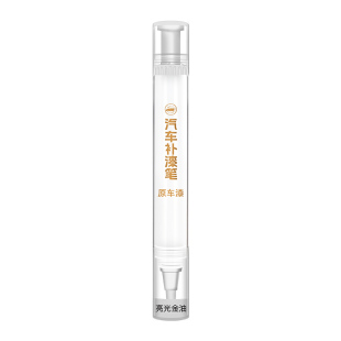 汽车专用漆面亮光金油清漆笔高硬度透明保护汽车专用补漆笔自喷漆