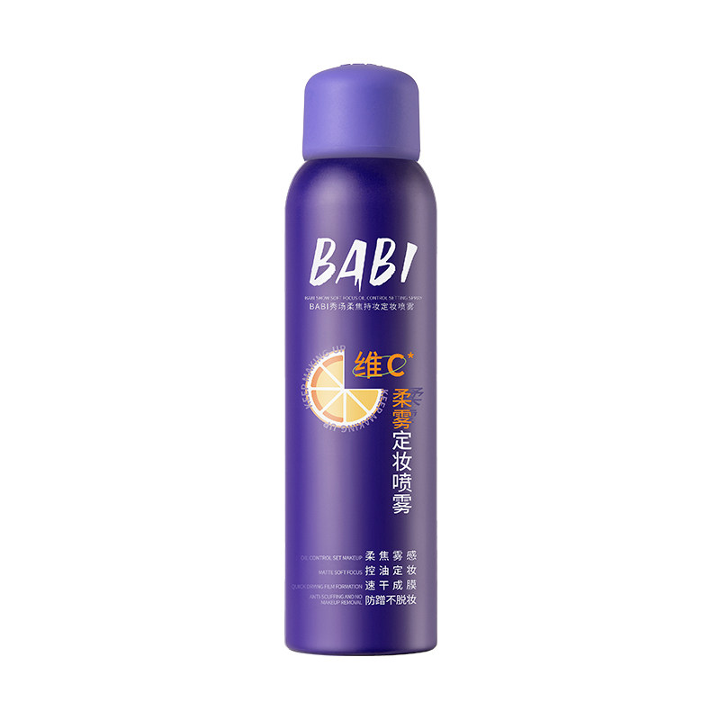 BABI秀场定妆喷雾维c持久