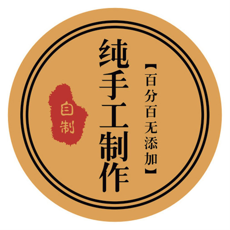 纯手工制作贴纸牛皮纸不干胶