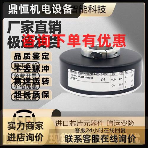 议价ELCO宜科EC100RP28-P4BR-1024.DF0002空心轴电梯编码器EC100R