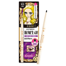 kissme奇士美眼线胶笔