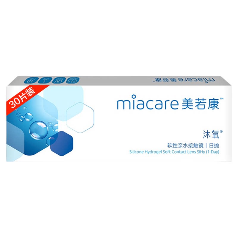 美若康沐氧硅水凝胶隐形近视眼镜日抛30片小直径官网旗舰店正品sk
