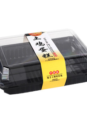烘焙长方形塑料包装盒盒子包邮