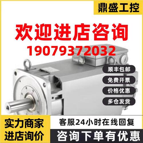 议价西门子1PH8103-1HG13-1DC1紧凑型异步电机2000RPM7kW33Nm