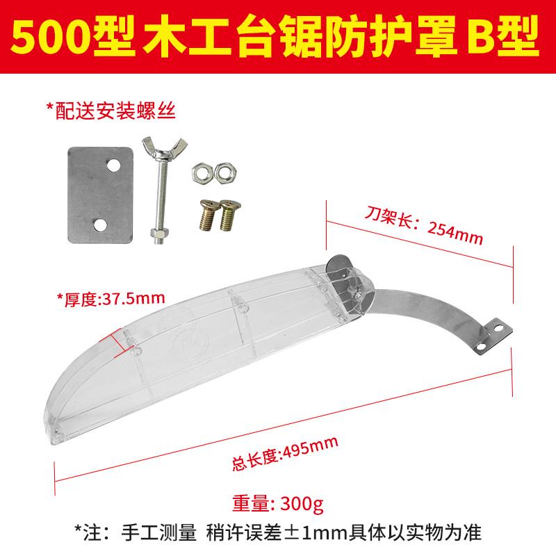 木工台锯防护罩圆盘锯配件电圆锯保护罩推台锯外罩工地安全检查